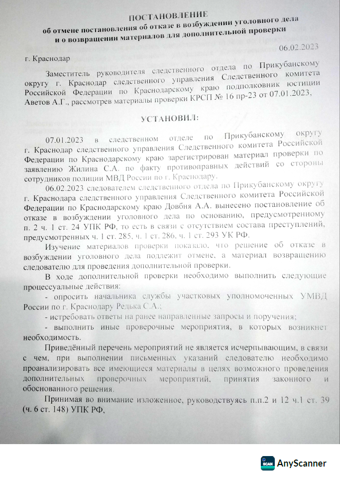 Постановление лист 1